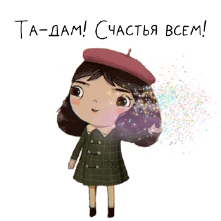 Sticker Little Misfortune - 11