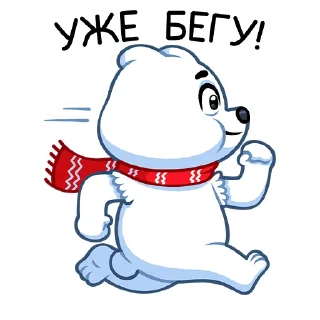 Стикер Миша Белый :: @stickroom - 1