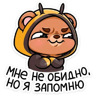 Sticker Мишаня (@TgSticker) - 6