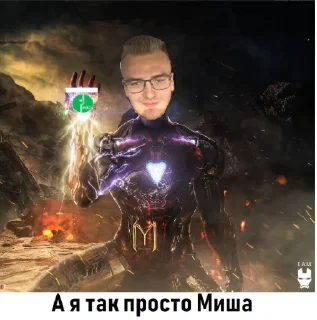 Стикер medsi vs misha - 3