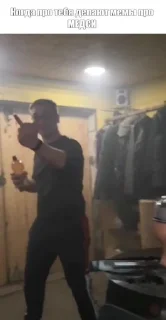 Стикер medsi vs misha - 8