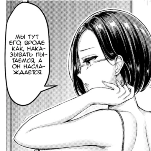 Sticker Мишень старших сестрёнок - 10