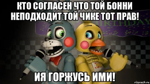 Стикер мишк фреде :: @fStikBot - 9