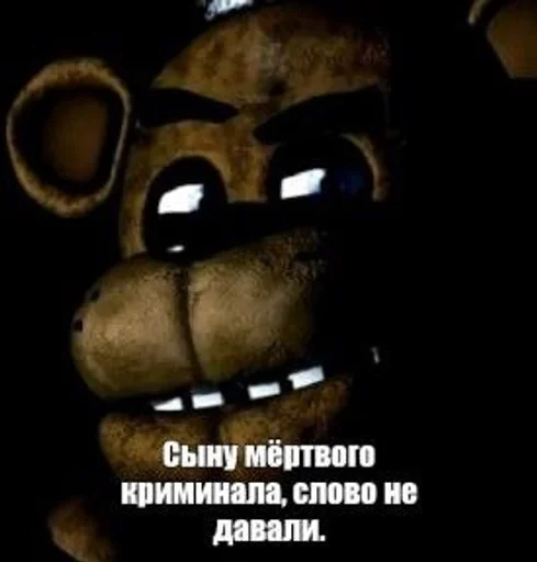 Стикер мишк фреде :: @fStikBot - 6