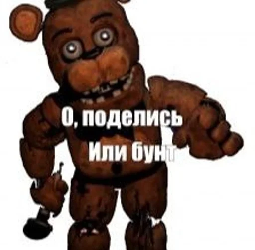 Стикер мишк фреде :: @fStikBot - 3