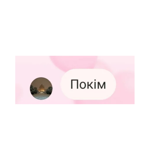 Sticker Міша пух - 11