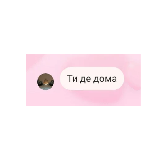 Sticker Міша пух - 8