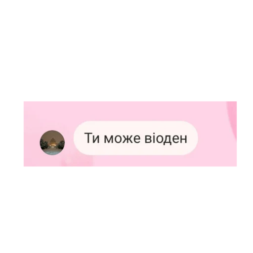 Sticker Міша пух - 6