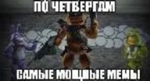 СМС оружие боевик