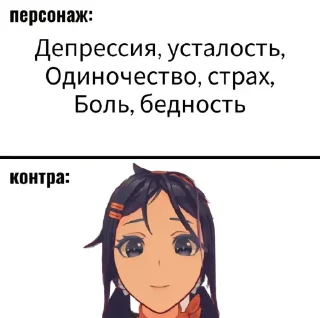 Sticker Miside - Мита ; @peacefullhome - 7