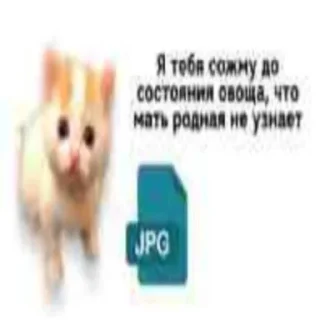 Стикер Писяс @Qfpw13 - 10