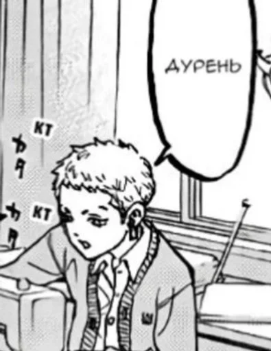 Стикер mitsuuyyaaaaa_by_fStikBot - 1