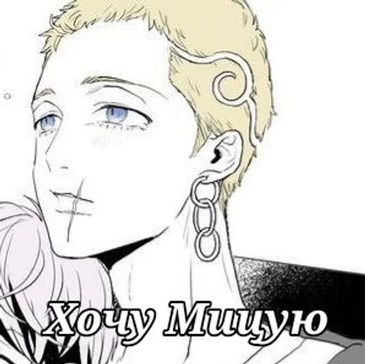 Sticker Люблю Мицую :: @fStikBot - 0