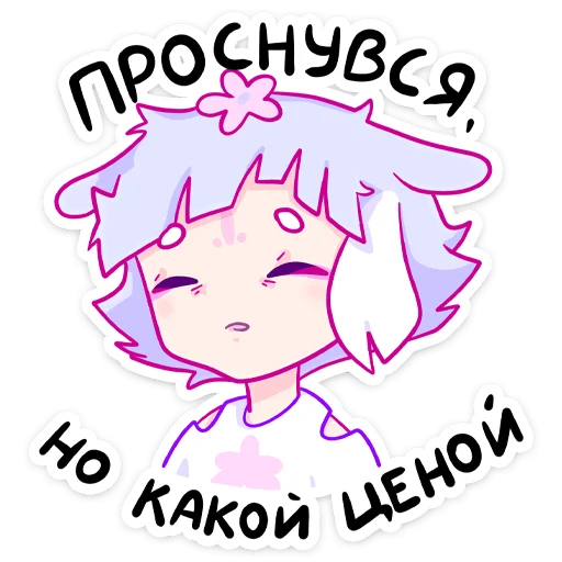 Sticker мизу - 3