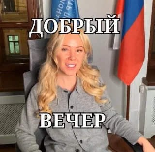 Sticker Мизулина by @sobgar - 1