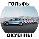 Sticker golfmk5band - 7