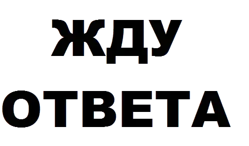 Sticker mkpoiGoVhw_by_stickers_stealer_bot - 1