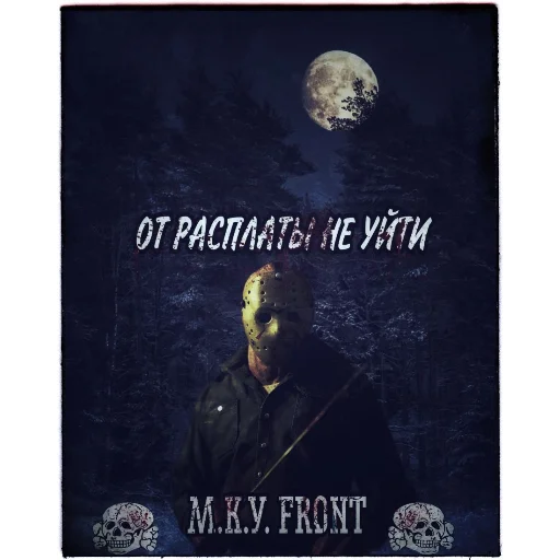 СМС плакат книга