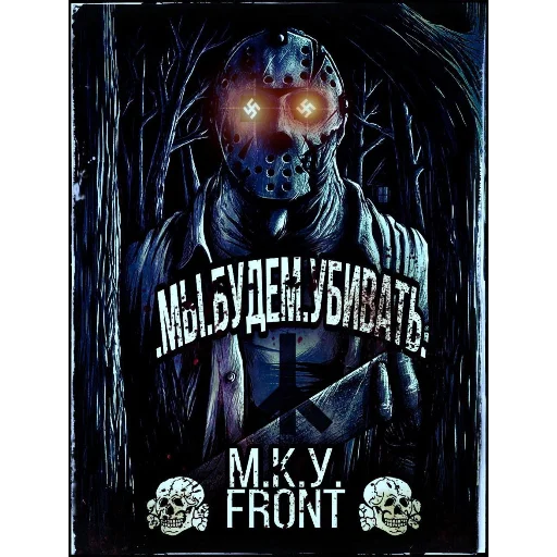 Стикер mkupizdecjaebal - 1