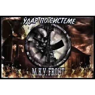 Sticker МКУ ХУЕВЫЕ ПИКЧИ БЕЗ СМС - 9