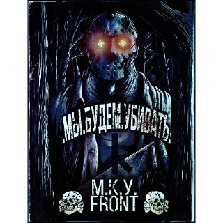 Sticker МКУ ХУЕВЫЕ ПИКЧИ БЕЗ СМС - 5