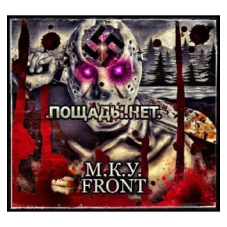 Sticker МКУ ХУЕВЫЕ ПИКЧИ БЕЗ СМС - 3