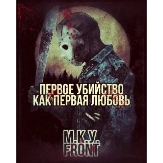 Sticker МКУ ХУЕВЫЕ ПИКЧИ БЕЗ СМС - 0