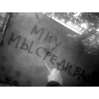 Sticker МКУ ХУЕВЫЕ ПИКЧИ БЕЗ СМС - 11