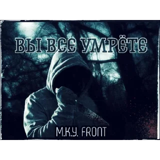 Sticker МКУ ХУЕВЫЕ ПИКЧИ БЕЗ СМС - 6