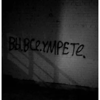 Sticker МКУ ХУЕВЫЕ ПИКЧИ БЕЗ СМС - 10