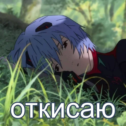 Стикер mkvnnunkko_by_e4zybot - 1