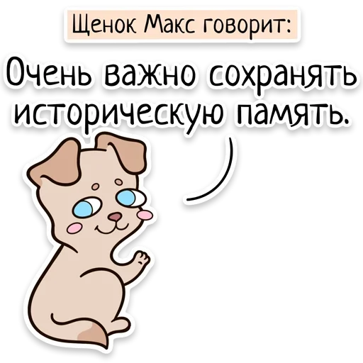 Sticker Забавныя звѣрьки - 11