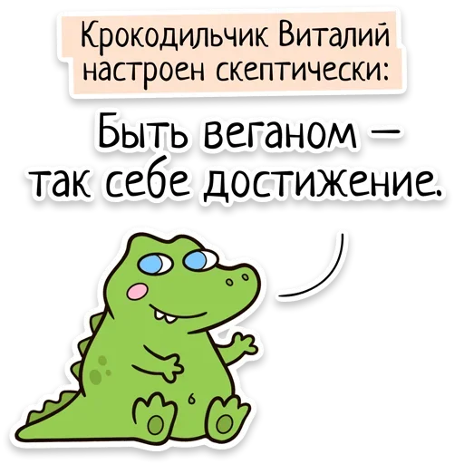 Sticker Забавныя звѣрьки - 7