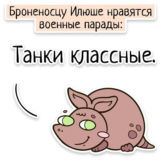 Sticker Забавныя звѣрьки - 5
