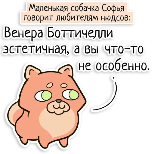 Sticker Забавныя звѣрьки - 4