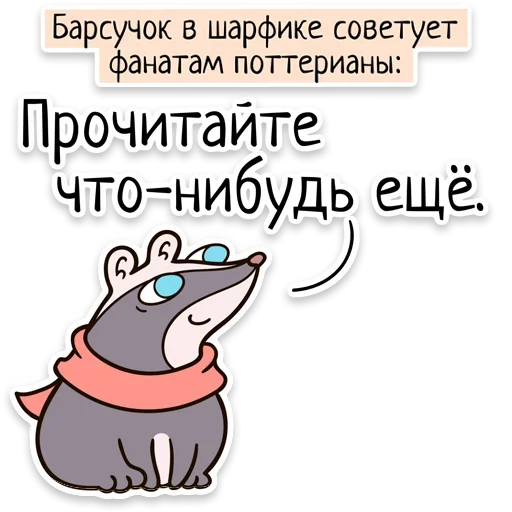 Sticker Забавныя звѣрьки - 1