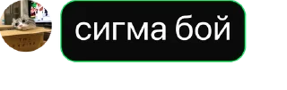 Стикер ✨ Создано в @KomaruCardsBot - 11