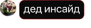 Стикер ✨ Создано в @KomaruCardsBot - 1
