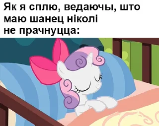 Sticker @mlpack Беларускія коні - 5