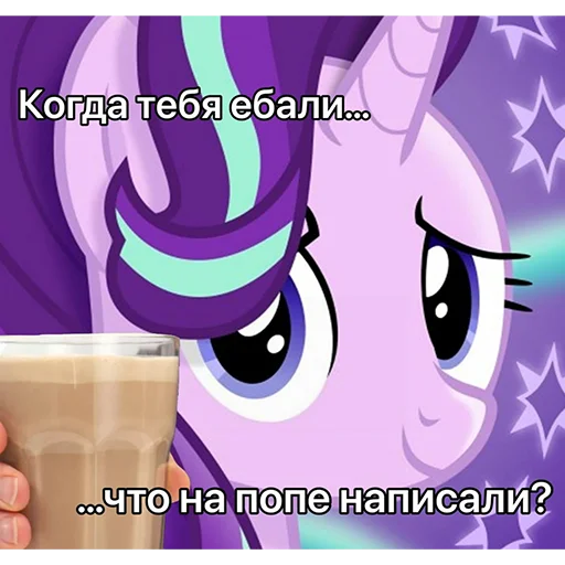 Стикер mlp_memes_pack - 1
