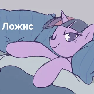 Стикер понемемы! | @mlp_memes - 8
