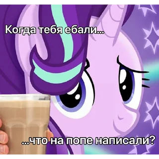 Стикер понемемы! | @mlp_memes - 7