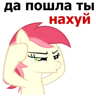 Стикер понемемы! | @mlp_memes - 1