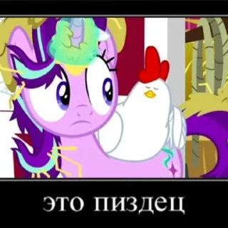 Стикер понемемы! | @mlp_memes - 5