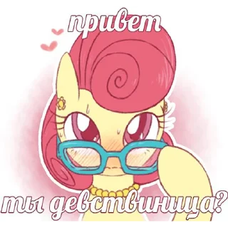 Стикер понемемы! | @mlp_memes - 11