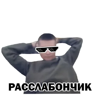 Стикер Богатыри: Андрюшка Филатов и Алешка Коломенский - 11