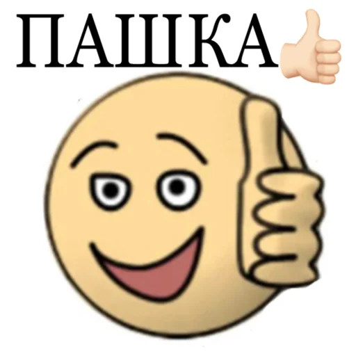 Юлікс-хуюлікс - 