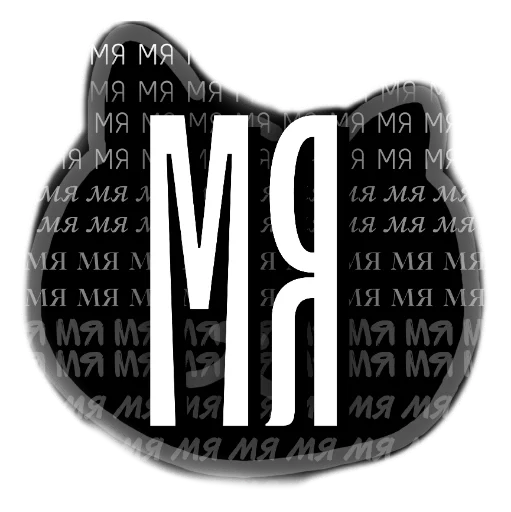 Sticker спасибо пожалуйста - 3