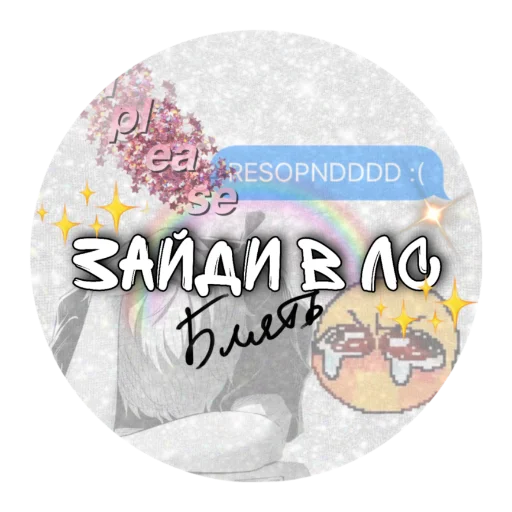 Sticker спасибо пожалуйста - 0