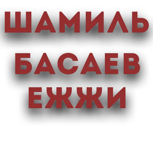 Sticker mnepoebat - 1